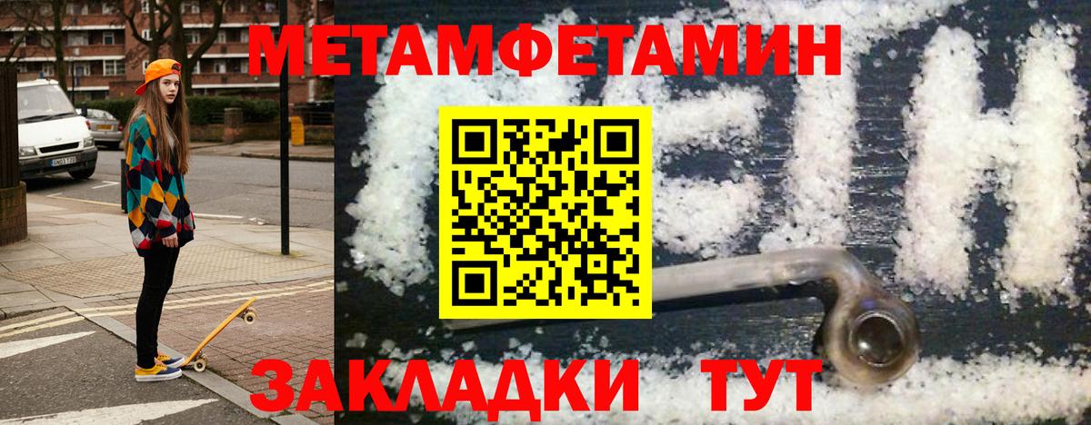 Amphetamine Розовый  Вход с VPN  АМФ  Пенза 