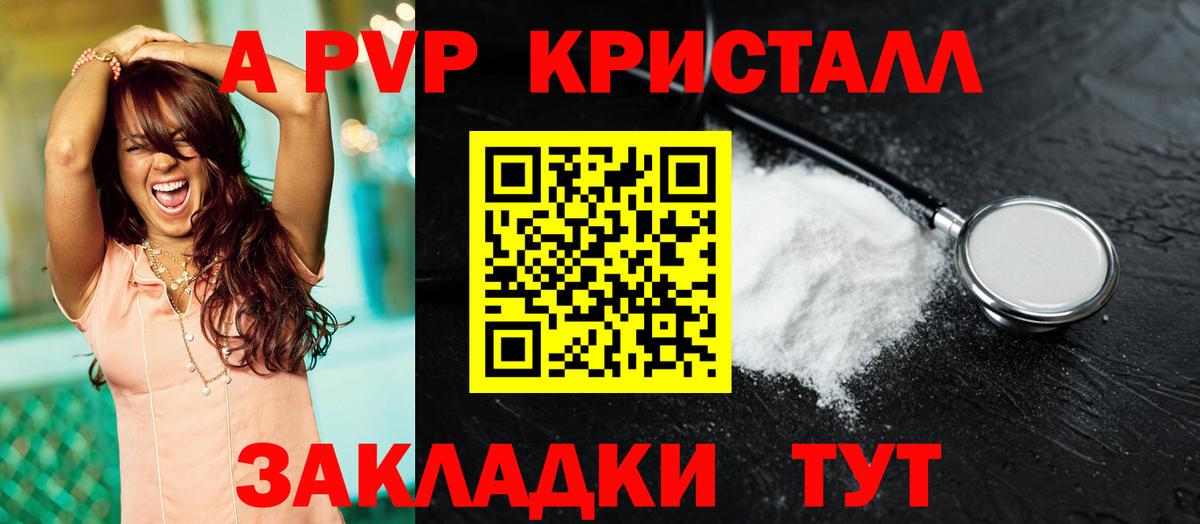 Alpha PVP крисы CK Пенза