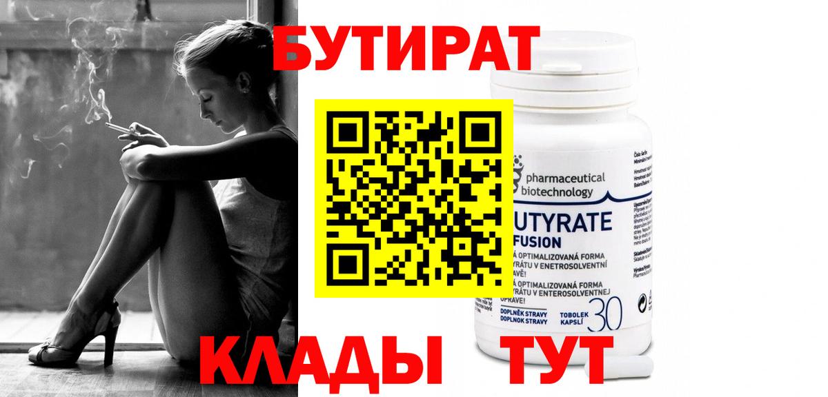 БУТИРАТ GHB Пенза