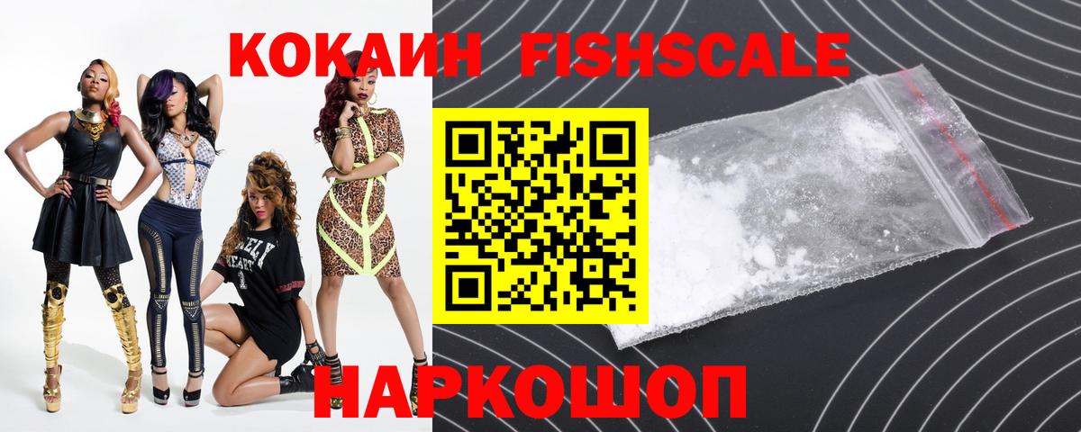 COCAIN  Cocaine VHQ  Пенза  Вход с VPN  где купить наркотик  COCAIN Эквадор 