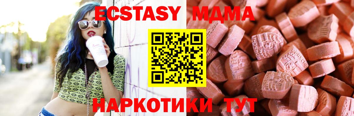 Ecstasy 280мг Пенза