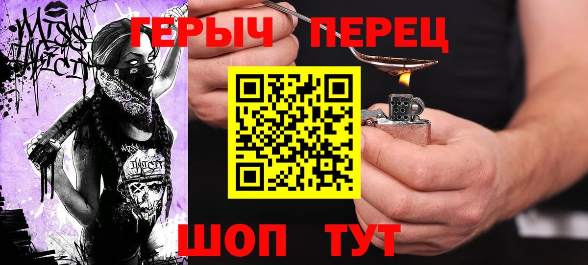 Пенза  ГЕРОИН VHQ  Героин  Вход с VPN 