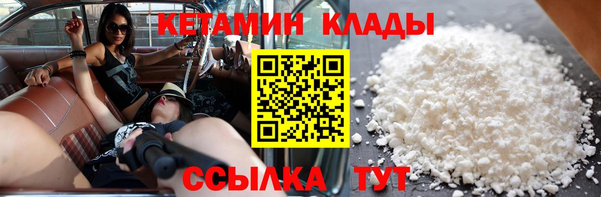 Кетамин ketamine Пенза