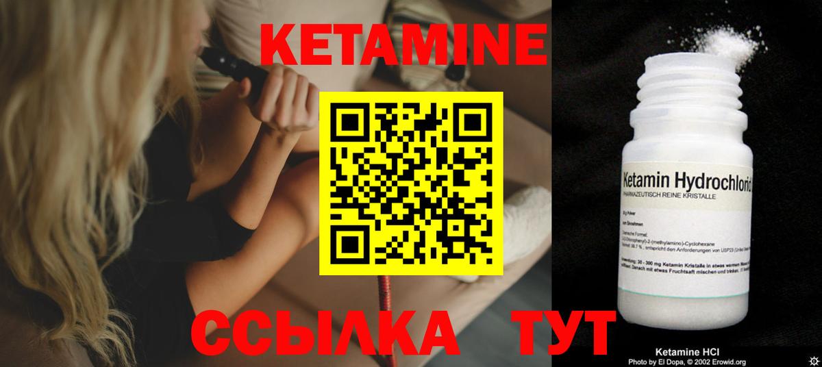 Кетамин VHQ  дарк нет наркотические препараты  КЕТАМИН ketamine  Пенза  Вход с VPN 