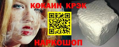 молекула духа Новокубанск