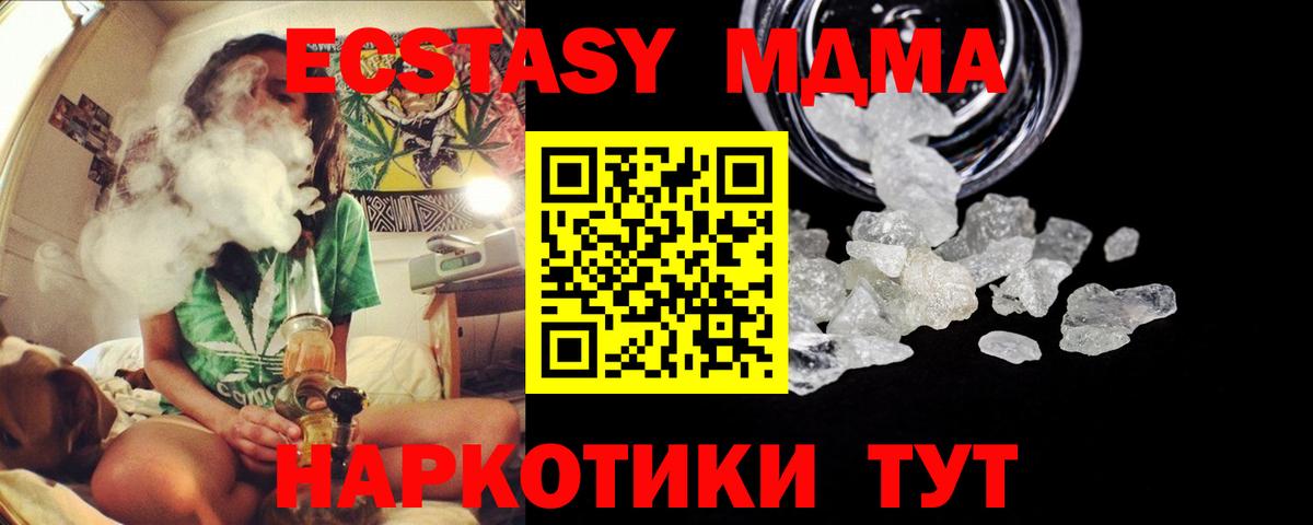 Пенза  MDMA  Вход с VPN  МДМА VHQ 