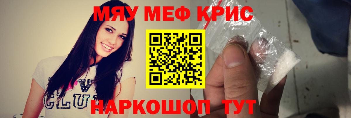 МЕФ VHQ  Мефедрон mephedrone  Вход с VPN  Мефедрон  Пенза 