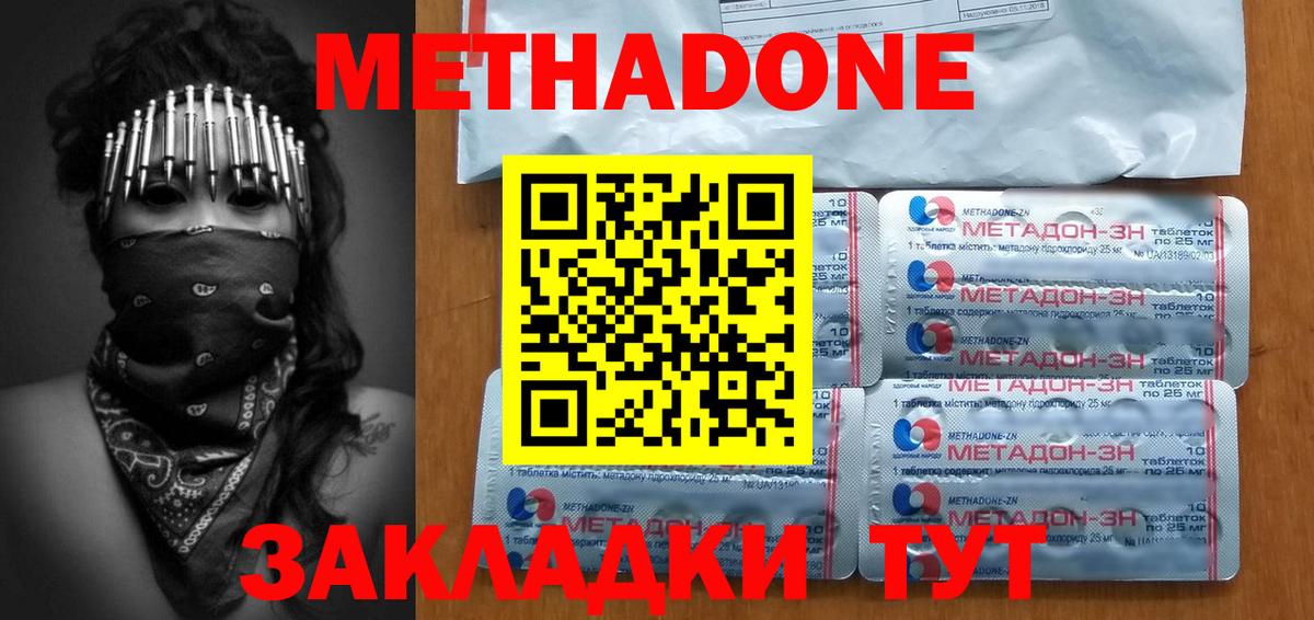 МЕТАДОН кристалл  МЕГА сайт  МЕТАДОН мёд  сайты даркнета наркотические препараты  Вход с VPN  Пенза 