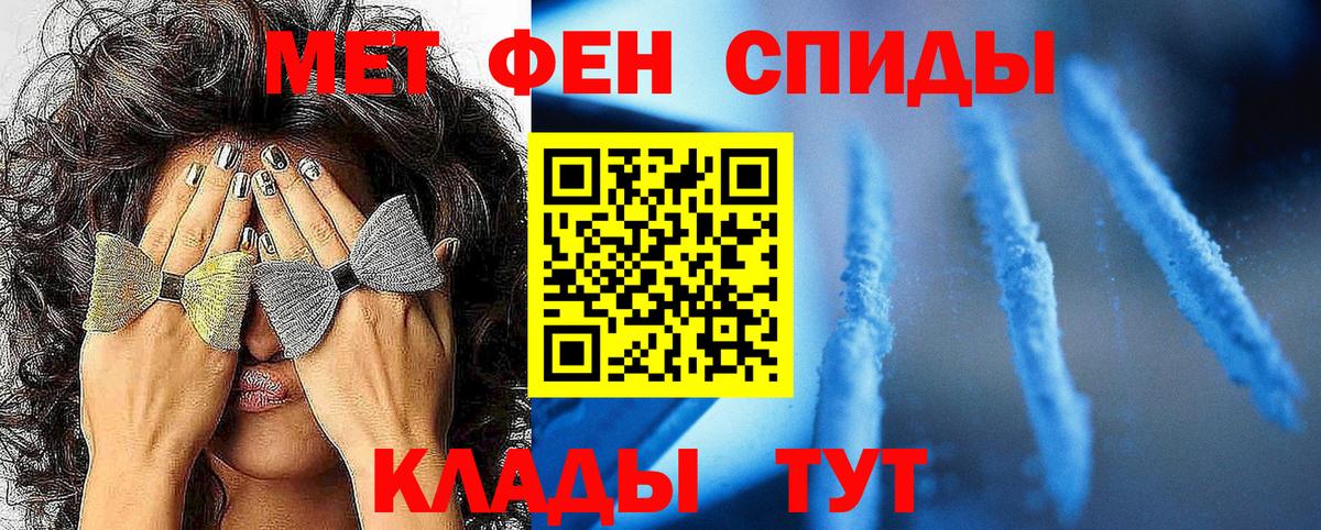 МЕТАМФЕТАМИН пудра  Вход с VPN  Пенза 