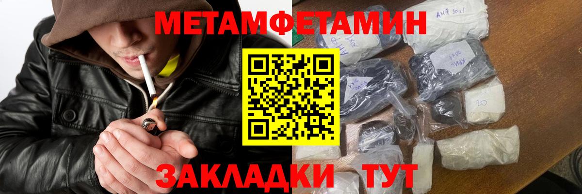 Первитин пудра Пенза